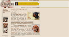 Desktop Screenshot of kennel.ru